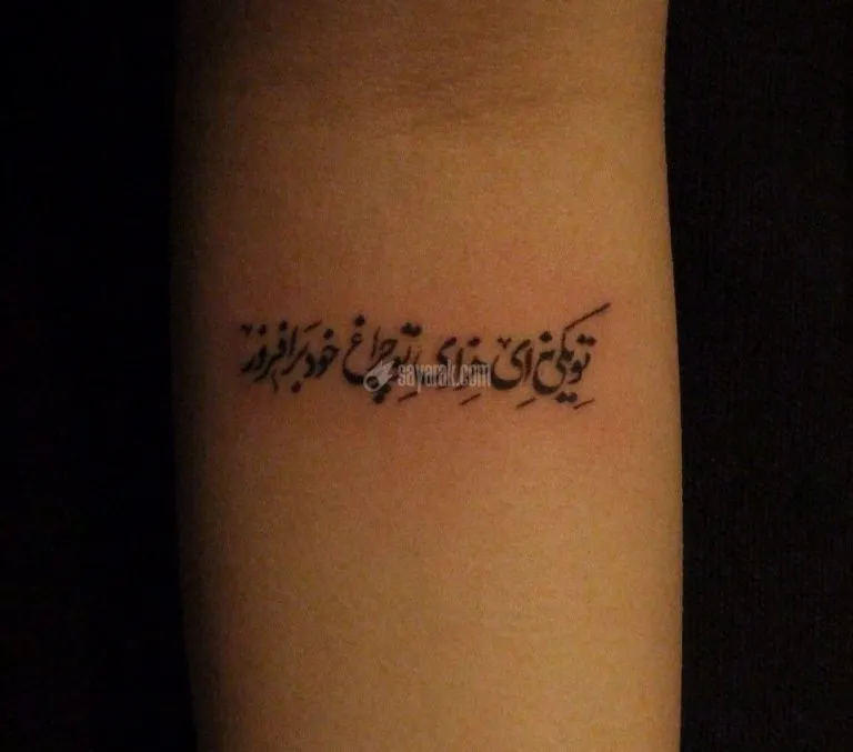 Persian-Tattoos-55-e1603101485696-768x677.jpg
