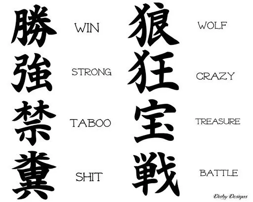 تاتو متن ژاپنی