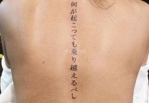 تاتو متن ژاپنی